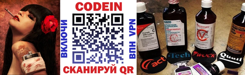 Кодеин напиток Lean (лин)  Артём 